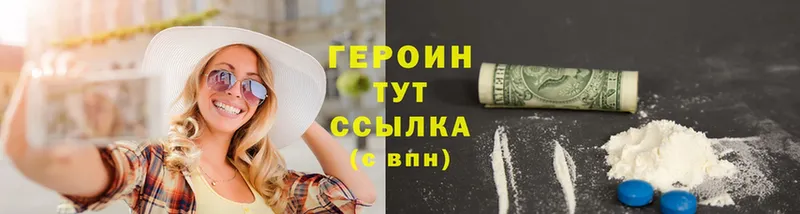 ГЕРОИН Heroin  купить наркотик  ссылка на мегу как зайти  Кириллов 