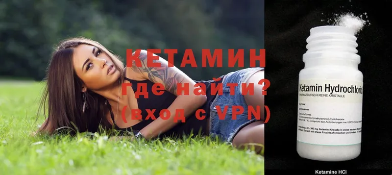 цена наркотик  Кириллов  Кетамин VHQ 